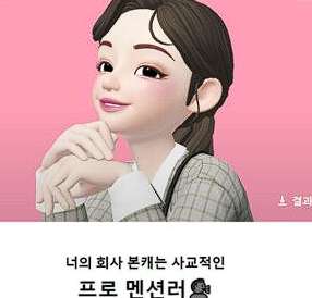 회사 본캐 테스트