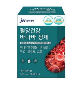 JW중외제약 혈당건강 바나바정제 혈당 조절 바나바잎추출물