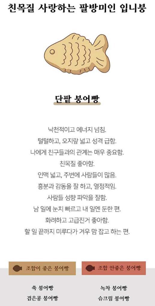 검은콩 붕어빵