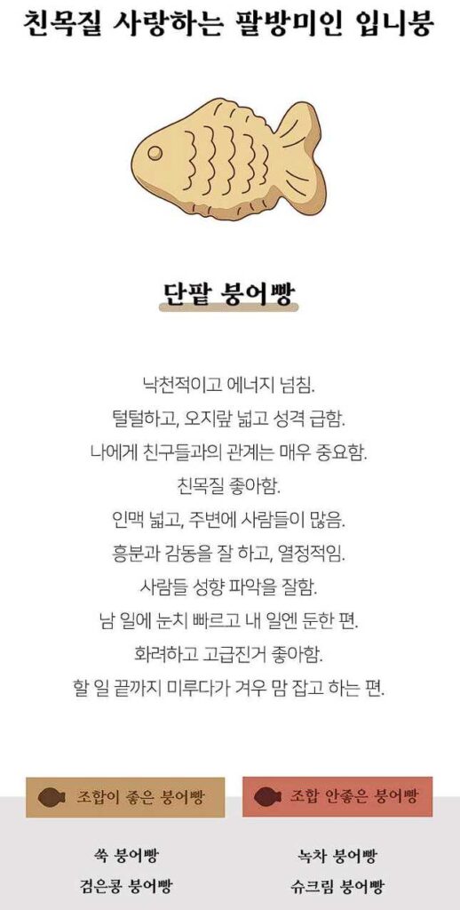 단팥 붕어빵