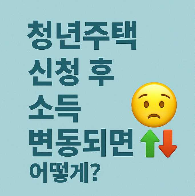 청년주택신청
